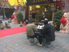 -清真·二嫂子煎饼果子(鼓楼旗舰形象店)