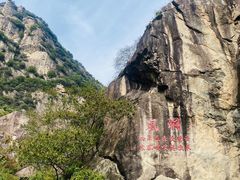 -秦岭终南山世界地质公园翠华山景区