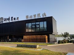 -甬妈妈湖畔里餐厅(唐山南湖旅游景区店)