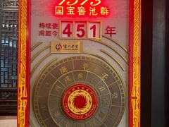 -泸州老窖景区
