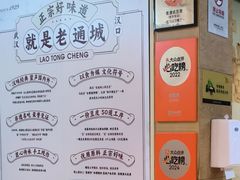 -老通城豆皮大王(吉庆街店)