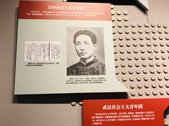 -中国社会主义青年团中央机关旧址纪念馆