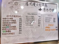 -咕摩柠·手打柠檬茶(金湖店)