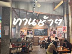 -婉泰·特色小吃·舂鸡脚(告庄二店)