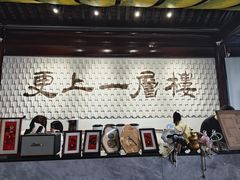 -南通濠河风景名胜区-钟楼谯楼