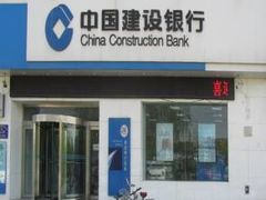 -中国建设银行(乌鲁木齐银川路支行)