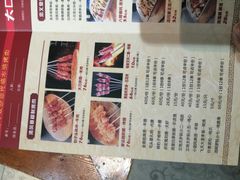 菜单-水浒烤肉(国贸店)
