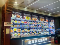 -老庞家水馅包子馆