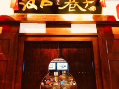 门面-汉口巷子(宝丰路店)