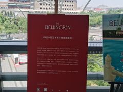 -PAGEONE(北京坊店)