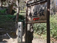 -寂照庵