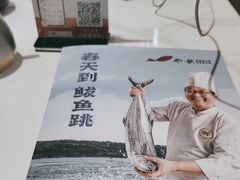 -船歌·鱼水饺青岛菜(石老人店)