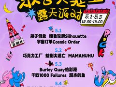 -瑞虹新天地月亮湾