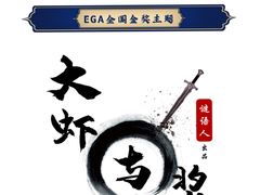 -谜语人真人演绎沉浸式密室实景游戏剧场