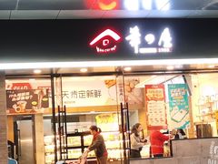 -华之屋(超益店)