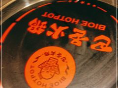 -巴邑火锅·鲜切牛肉(萧山银隆店)
