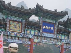 -兴隆红河漂流