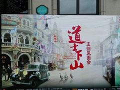 android_upload_pic-万达影城(长沙婚庆公园中国巨幕店)