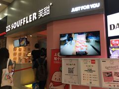 门面-狐狸和向日葵(北京路店)