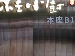 -桂小厨广西菜(水晶城店)