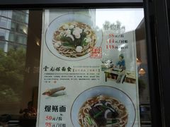 菜单-奎元馆(市民中心店)