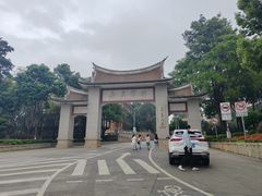 -集美学村