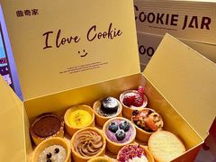 -CookieJar曲奇家(东方宝泰店)
