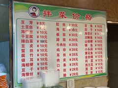-三姐妹冷面馆(保卫路店)