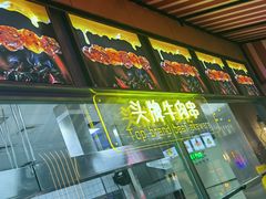 -偏脸子哈尔滨老烧烤(爱建店)