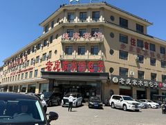 -老庞家水馅包子馆