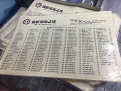 -渡船头海之冰