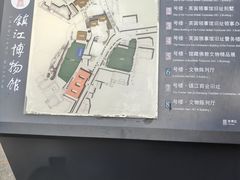 -镇江博物馆