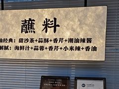 -魁牛·潮汕牛肉自助火锅(沈辽路万达店)