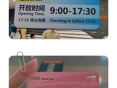 -磁浮交通科技馆