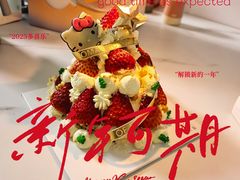 -山与蓝·轻糖鲜果蛋糕(勒泰店)