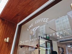 -Line 咖啡(石厦花园店)