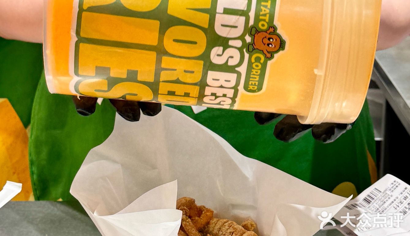 24岁靠自己全款拿下这份卷卷薯条🍟