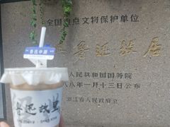 -绍兴鲁迅故里·沈园景区
