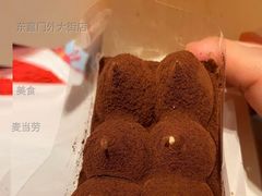 拿铁提拉米苏拼盘-麦当劳(东直门外大街店)