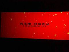 android_upload_pic-大光明电影院(南京西路店)