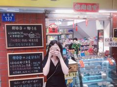 门面-椰爺爺·椰子冻砵仔糕