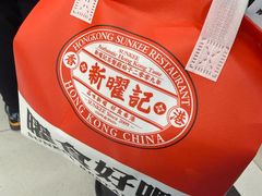 -香港新记茶餐厅(春熙太古里店)