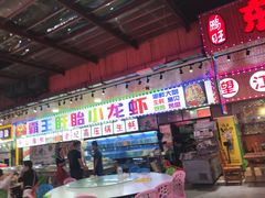 门面-盱眙小龙虾(天虹店)