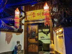 -慢丽江·云南野生菌土鸡锅(西山店)