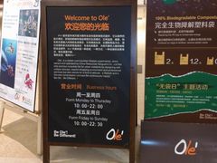 -Olé精品超市(广州太古汇店)