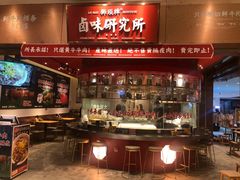 -狮头牌卤味研究所·卤味饭(花城汇南区店)