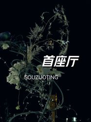 -成都首座万豪酒店·宴会厅
