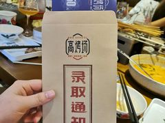 -高烤场烧烤餐厅(文华里店)