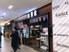 门面-吉野家(复兴路第二餐厅店)