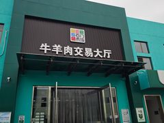 -顺鑫石门市场